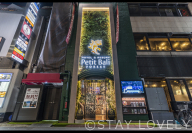 プティバリフォレスト 新宿3丁目店