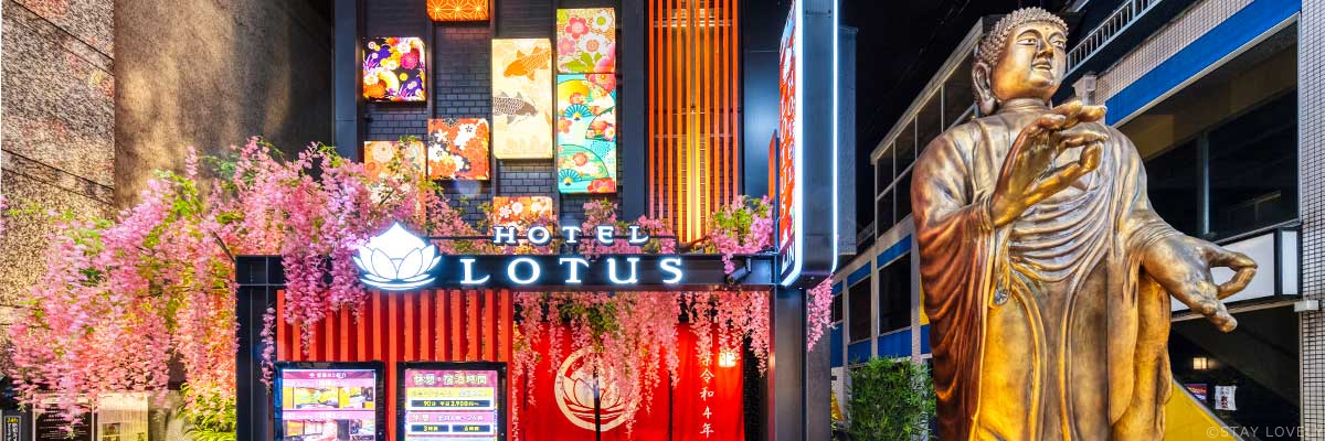 HOTEL LOTUS 梅田店（ホテル ロータス）【Best Delight Group】