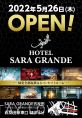 2022年5月26日（木）GRAND OPEN！