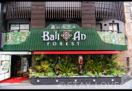 ホテル バリアンフォレスト池袋西口店