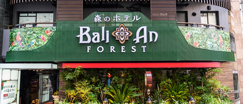 ホテル バリアンフォレスト池袋西口店