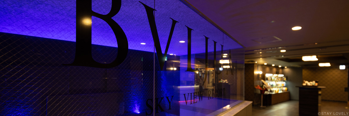 ホテルブルジュア 久留米 Hotel Bvljua Sky View Resort ＆ Villa