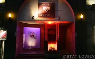 HOTEL AKAIKUTSU(ホテル アカイクツ) 