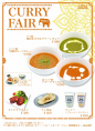 【期間限定】夏の本格カレーフェア開催！
