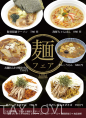 【期間限定】「麺フェア」開幕。