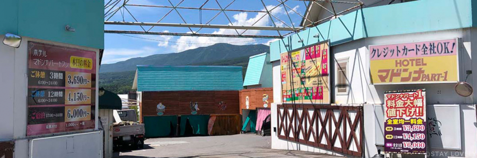 ホテル マドンナ Part1