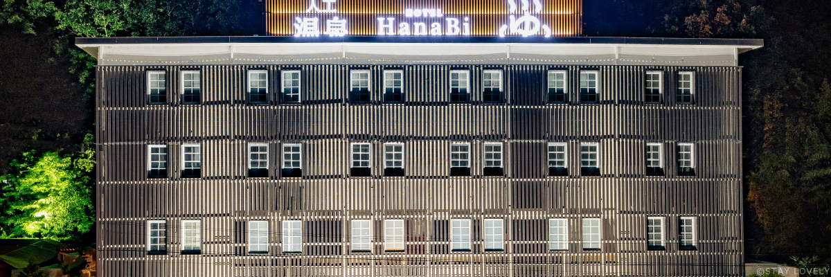 HOTEL HanaBi 長良の湯