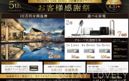 RUANG THE RING 3店舗合同イベント
