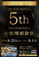 RUANG THE RING 3店舗合同イベント
MODE HOTEL 5th Anniversary
