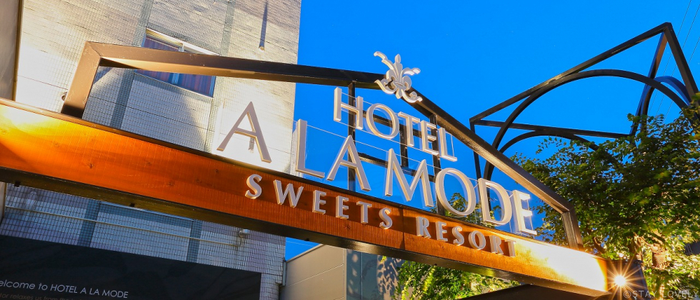 HOTEL A LA MODE(ホテル アラモード)