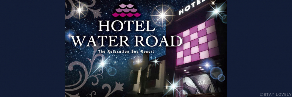 ホテル ウォーターロード浜松（旧エルシド）