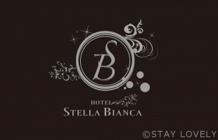 HOTEL STELLA BIANCA(ホテル ステラ ビアンカ)