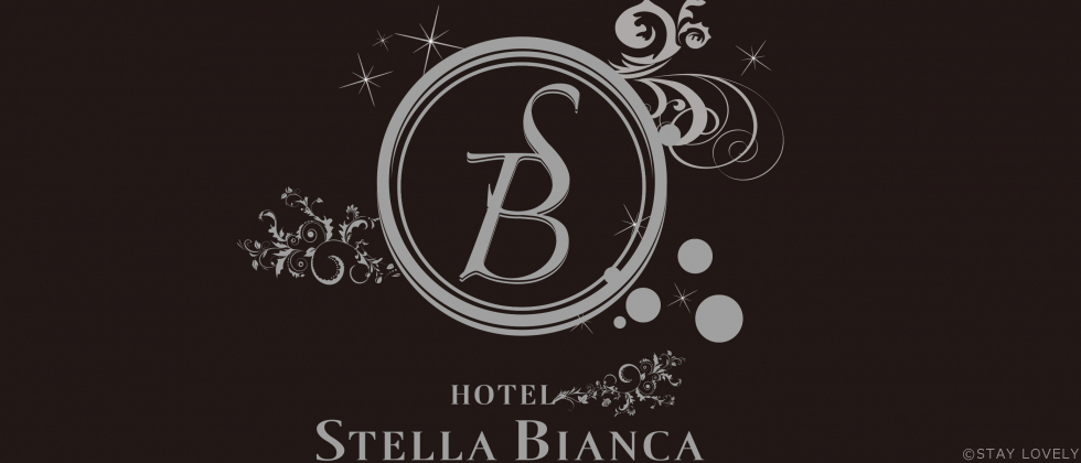 HOTEL STELLA BIANCA(ホテル ステラ ビアンカ)