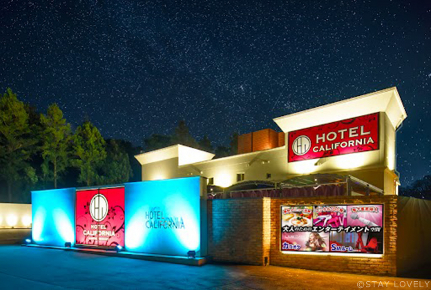 ホテル カリフォルニア つくば牛久