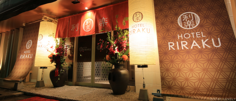 HOTEL 利楽