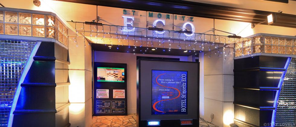 ホテル サンモリッツ・エコ 