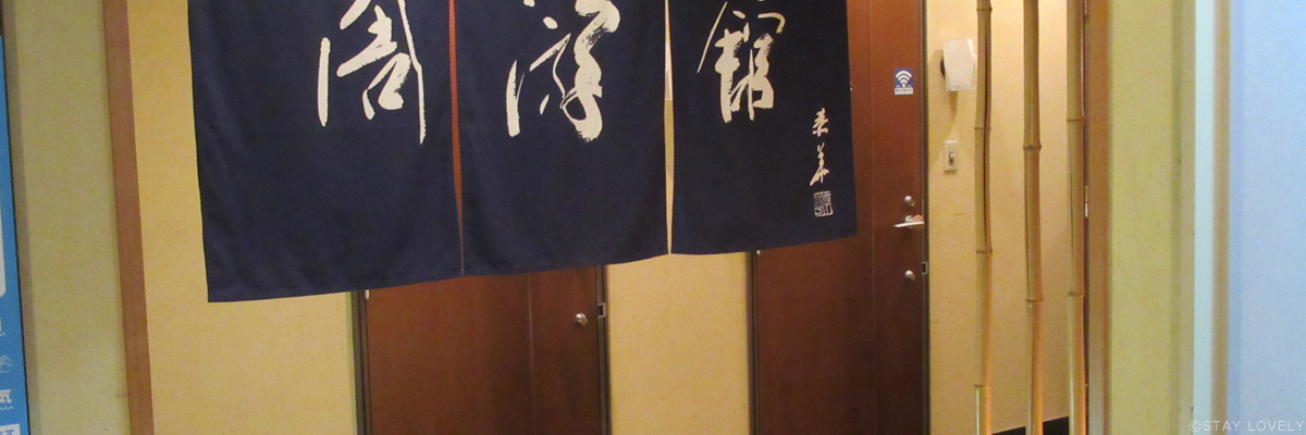 ホテル 周游館 