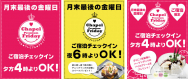 ご宿泊のお客様限定でうれしい特典をご用意いたしております！！ このチャンスにぜひチャペルをご利用くださいませ。