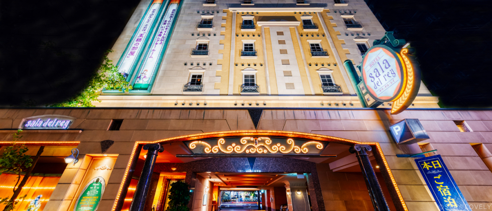 HOTEL Sala del rey 難波店(ホテル サラデルレイ)【Best Delight Group】