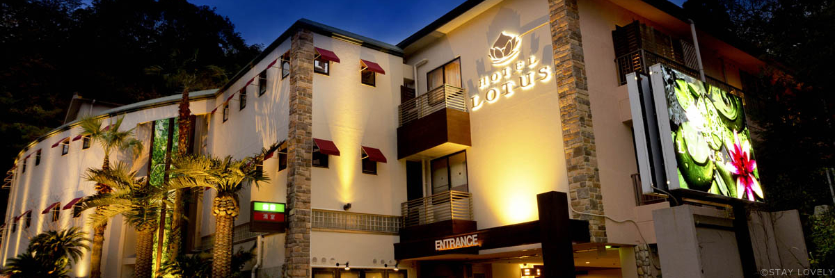 HOTEL LOTUS(ロータス)奈良店 * BestDelightグループ * 